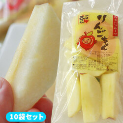 【カットりんご１０袋】[※当店他商品との同梱可]