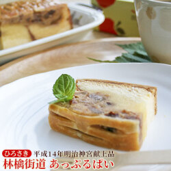 青森 アップルパイ【林檎街道】厳選された素材で職人が一つ一つ丁寧に作る、ほのかなワイン風味がパウンドケーキのようなアップルパイ[※常温便][※当店通常商品との同梱可][※SP]