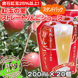 倉石　紅玉りんごジュース