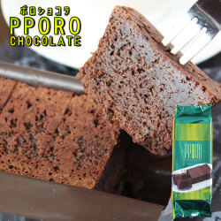 濃厚チョコケーキ 【ポロショコラ】チョコレート ラグノオ PPORO CHOCOLATE バレンタインデー ホワイトデー 義理チョコ お土産 [※当店他商品との同梱可][※SP][※常温便]