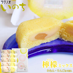 ＼期間限定／ 青森 お土産 スイーツ カスタードケーキ 【いのち　レモンミックス10個入】 檸檬 レモンケーキ ラグノオ　おみやげ 弘前[※SP][※常温便][※当店他商品との同梱可]