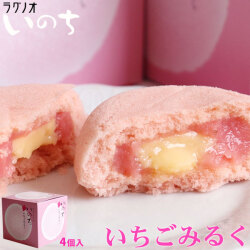青森 お土産 スイーツ カスタードケーキ 【いのち　いちごみるく4個入】 イチゴ ストロベリー ミルク ケーキ ラグノオ [※SP][※常温便][※当店他商品との同梱可]