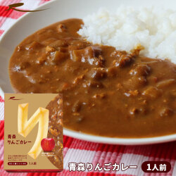 ラグノオささき 【青森りんごカレー1人前】190g 青森県産りんごのピューレ入り フルーティーな甘さと程よい酸味 スパイスが相性抜群の レトルトカレー