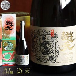 【純米大吟醸 遊天 720ml】専用カートン付（青森：弘前銘醸株式会社）国産 日本酒 酒 地酒 [※SP]