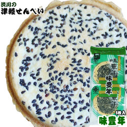 青森名物 津軽せんべい 【味豊年せんべい（6枚入り）】 バターの風味と、たっぷりのゴマがマッチング！人気のバター系津軽せんべいです♪ 渋川製菓[※SP][※当店他商品との同梱発送可]