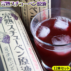 ≪送料無料≫青森産ぶどう100％ストレートジュース【完熟スチューベン原液720ml×12本セット】原料は完熟スチューベンのみ！[※SP]