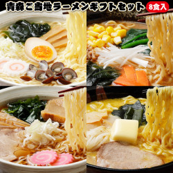 ご当地 青森 ラーメン ギフトセット【青森ご当地ラーメンギフトセット8食入】 味噌カレーラーメン みちのくしじみラーメン 津軽焼干しラーメン にんにくラーメン 4種 セット [※常温便][※当店通常商店と同梱可][※SP]