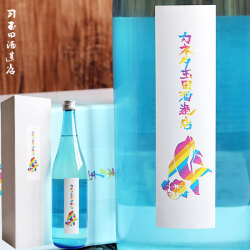 【斬 イルカラベル 純米吟醸 720ml】（カネタ玉田酒造店）発泡性 二次発酵酒 [※常温便][※当店他商品との同梱発送可] [SP]