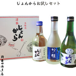 送料込 【津軽じょんからお試しセット】(300ml×3本) ギフトにもおすすめ。うま辛スッキリ津軽の呑べえ御用達の地酒(カネタ玉田酒造店)