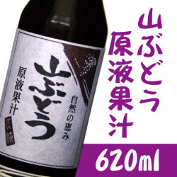 岩木屋　山ぶどう原液