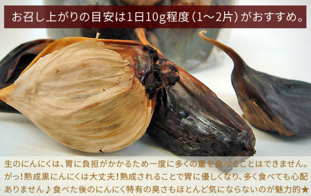 【熟成 黒 にんにく （ニンニク）200g・10パック】不揃い バラ 国産 熟成発酵黒にんにく バラ200g×10