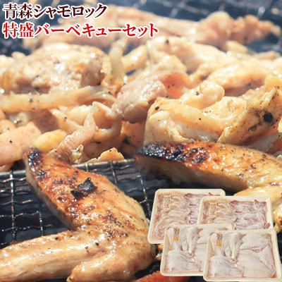 青森シャモロック 特盛バーベキューセット】（焼肉800g、手羽先10本