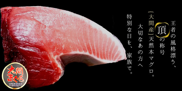 青森 大間 本マグロ 【大間産本まぐろ赤身150g】 まぐろ 大間