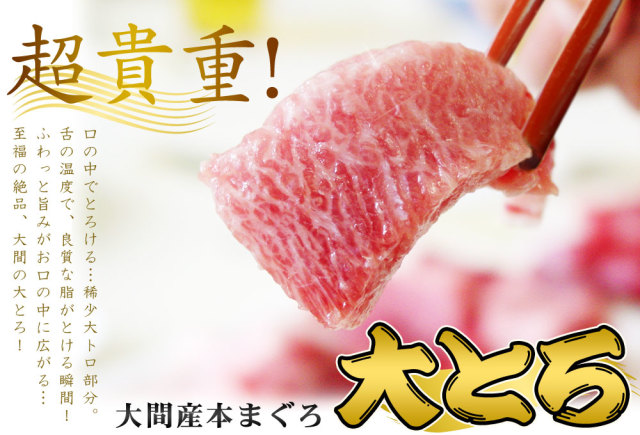 冷凍 青森県大間産天然本鮪中トロ切り落とし 500g×2パックセット 大間まぐろ 中トロ・大トロ・切り落とし セット：青森県産の
