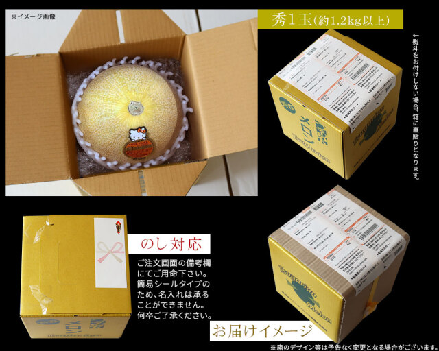 メロン 送料無料 青森県産 大玉 【アムさんメロン 1玉 約1.2Kg以上】 L