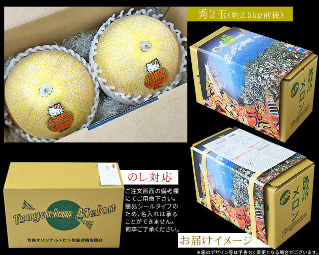 メロン 送料無料 青森県産 大玉 【アムさんメロン 2玉 約2.5Kg