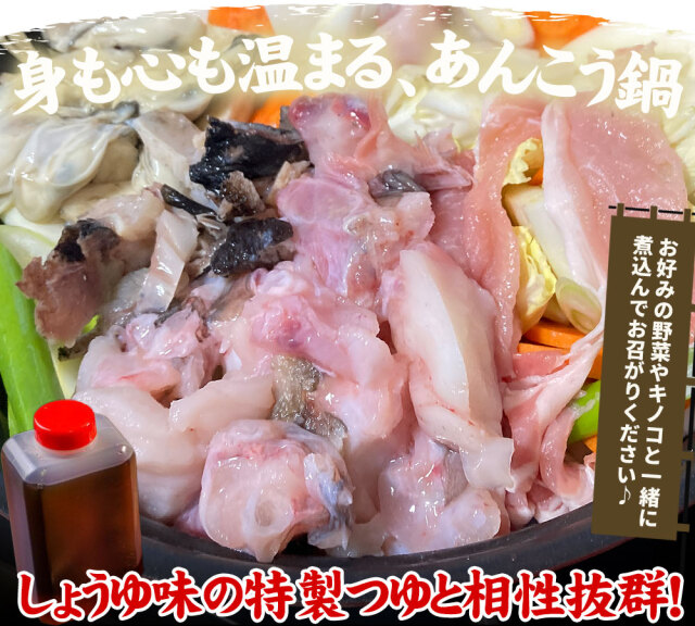 青森県風間浦 活締め きあんこう 【あんこう鍋セット 4人前】 駒嶺商店