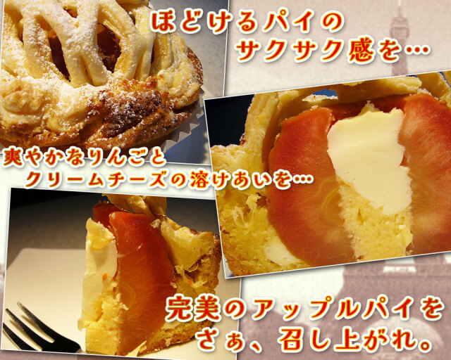 青森 りんご 丸ごと【サクサク王冠アップルパイ18cm】シェモアの青森  