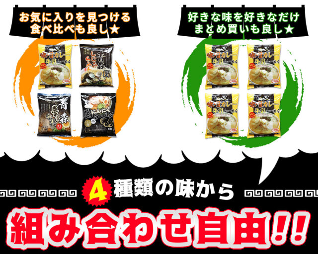 中弘クラフト 味噌カレー牛乳 ソウルフード B級グルメ 青森しじみ 青森