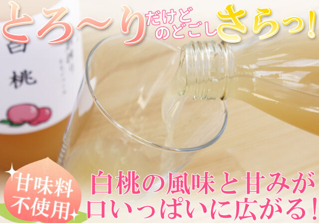 送料無料 桃の恵み 桃ジュース ストレート 190g×30本 桃本来の甘みが濃厚 福島県産桃 桃 福島県産 桃の恵み 濃厚ストレートジュース