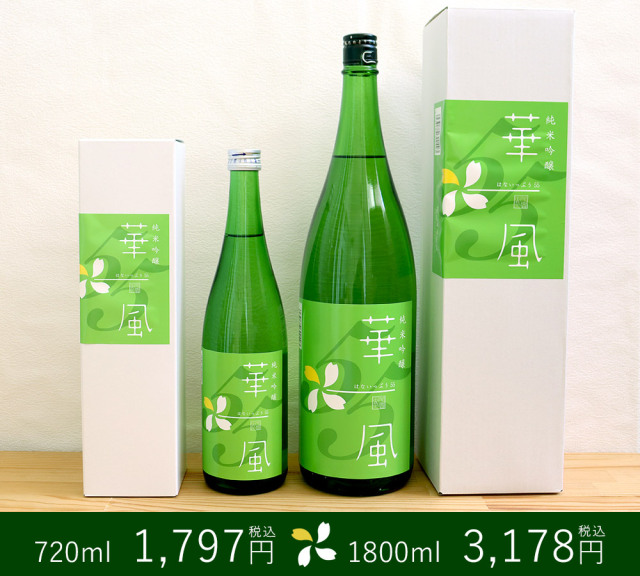 華一風 Shangri-La 純米大吟醸 720ml】（カネタ玉田酒造店）