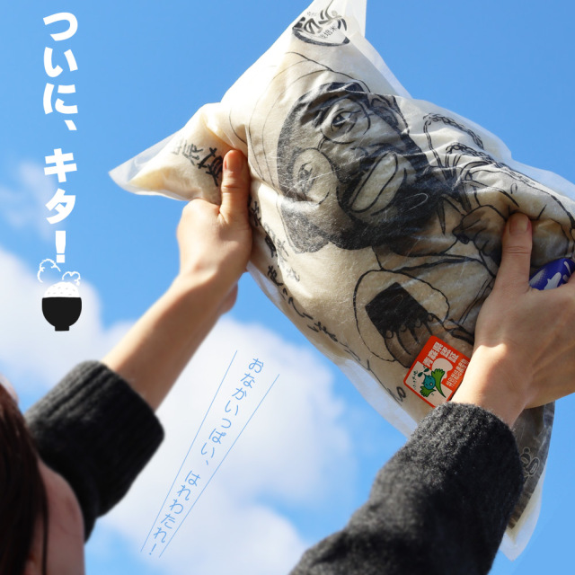 農薬・化学肥料不使用 幸の米農園 荒関さんの【青森県産 特別