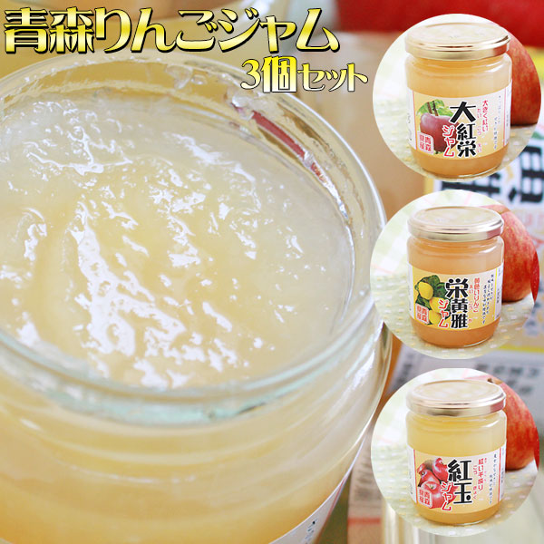 みなみ　すももジャム2本、紅玉ジャム2本、リンゴ3種 Amazon | 沢屋 紅玉りんごジャムS | 軽井沢 沢屋 | ジャム