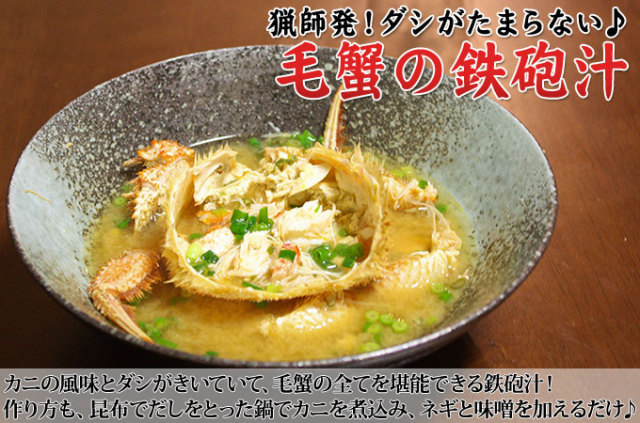 蟹味噌たっぷり！北海道産極上毛蟹500g×2匹！ズワイガニ タラバガニ 楽天市場】送料無料 特選 毛蟹 毛ガニ 特大 700-900g 北海道産