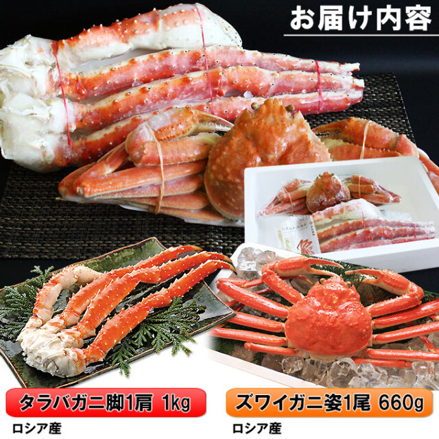蟹の王様食べ比べ蟹しゃぶセット タラバガニ ズワイガニ ポーション1.0kg 4 楽天市場】送料無料 2大 豪華カニセット タラバガニ 5L 1kg 1肩