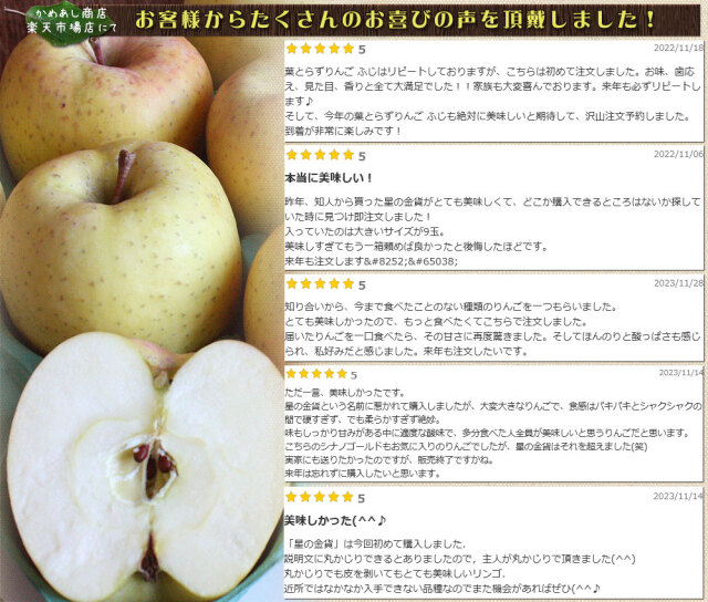 りんご の常識を変える☆葉とらず栽培 本場青森ゴールド農園