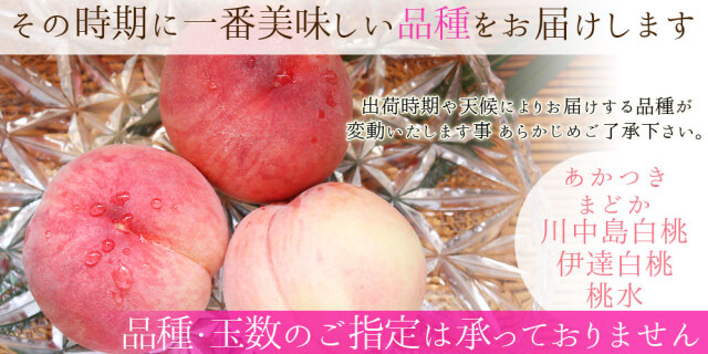 青森県産 送料無料 桃【青森県産白桃 秀1.5kg前後】秀品 (5～8玉) 敬老