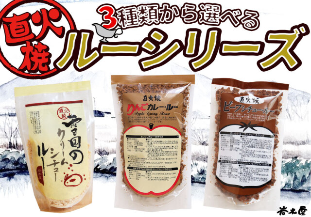 青森の味！ 直火焼りんごカレールー 170g【50個セット】 目安在庫