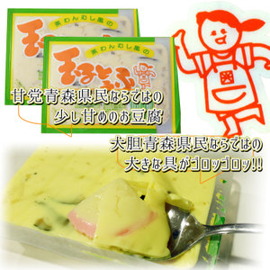 たまご屋さんの玉子豆腐</br>かつお風味旨みたれ付｜株式会社丸美屋