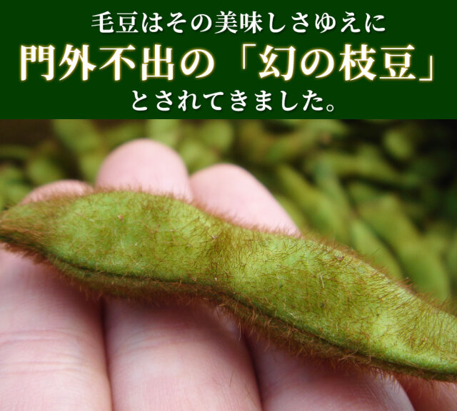 いたや毛豆250g×4P】