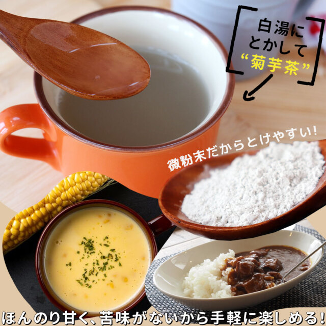 青森県産 きくいもパウダー【赤菊芋パウダー 40g】HACCP認証 赤菊芋100