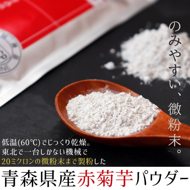 菊芋パウダー500g✖️2袋 楽天市場】国産菊芋パウダー 500g 【送料無料】【メール便で