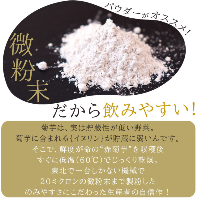 【森の菊芋農園】菊芋パウダー8袋　まーゆ 森の菊芋農園】菊芋パウダー8袋 まーゆ様専用