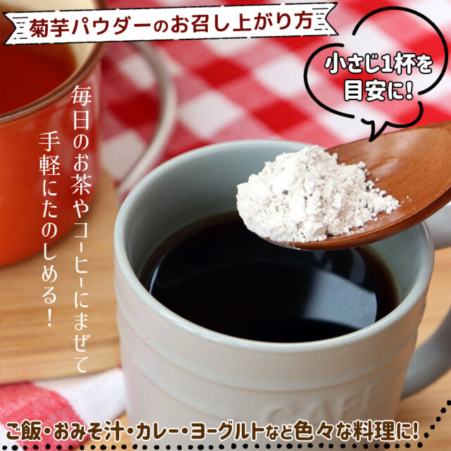 菊芋パウダー500g✖️2袋 国産菊芋パウダー の販売 | 【NICHIGA（ニチガ）】 ☆エコ系洗剤