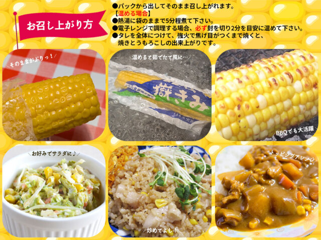 嶽きみ 真空パック Mサイズ】 1本 青森県が誇るブランド とうもろこし