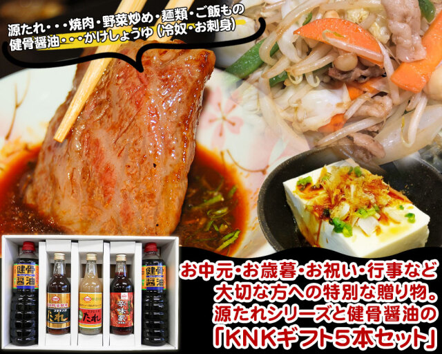 上北農産 ギフト5本入 TS5-250B】大人気ご当地調味料ギフトセット