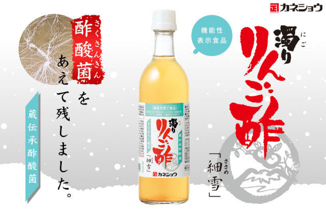 林檎酢 酢橘夢 Slim りんご酢(500ml) 6本セット