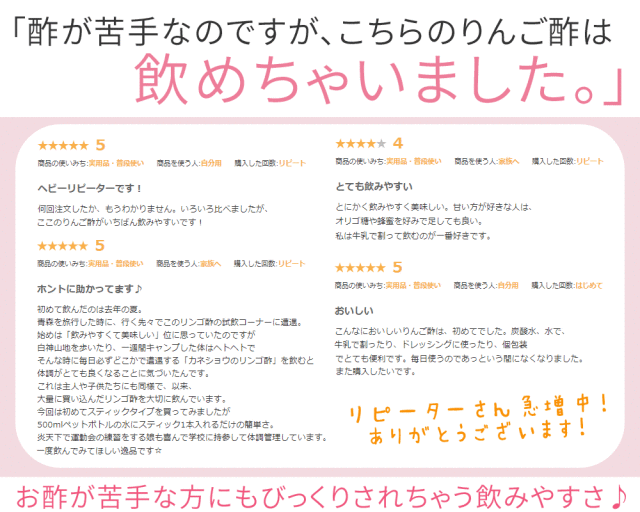 はちみつりんご酢♪＋Fe｜ Oisixの定期宅配サービス「おいトク