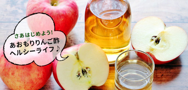 青森 飲む りんご 酢 【ハチミツ入りんご酢スティック10本（箱入