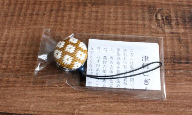 数量限定【津軽こぎん刺し ボタンストラップ】直径23mm 別注カラー