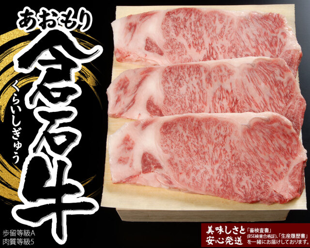 あおもり倉石牛ハンバーグ 80g×2個セット】青森県の銘牛 倉石牛の肉汁