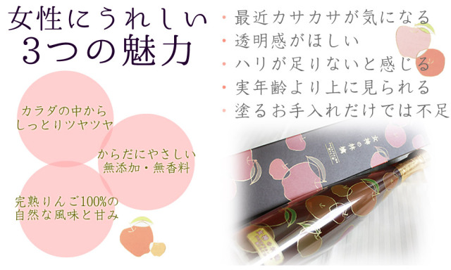 プロテオグリカン 黒 りんご酢【女神の林檎 500ml】【カネショウ
