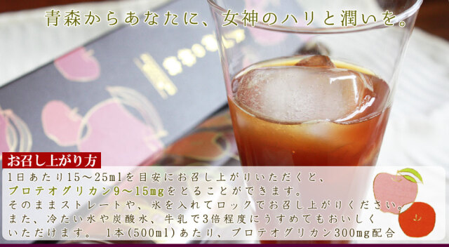 プロテオグリカン 黒 りんご酢【女神の林檎 500ml】【カネショウ