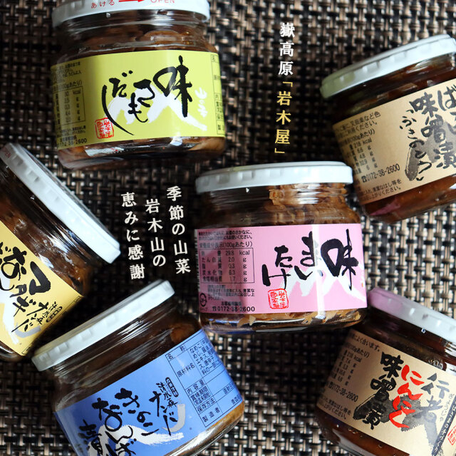 津軽のばさまの手造り 【行者にんにく味噌漬け】200g 岩木屋 ご飯のお