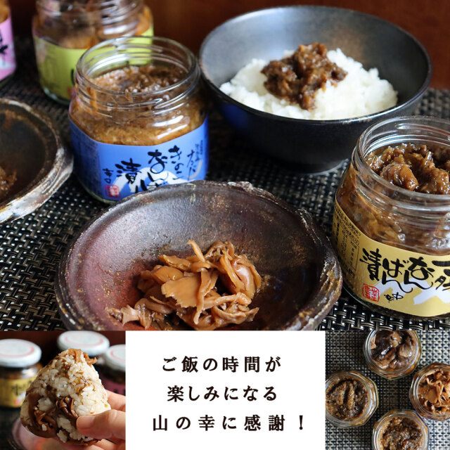 津軽のばさまの手造り 【行者にんにく味噌漬け】200g 岩木屋 ご飯のお