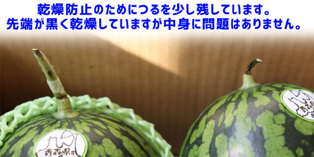 小玉スイカ 送料無料 【青森県産 小玉すいか 南部華手毬 2玉】 食べ